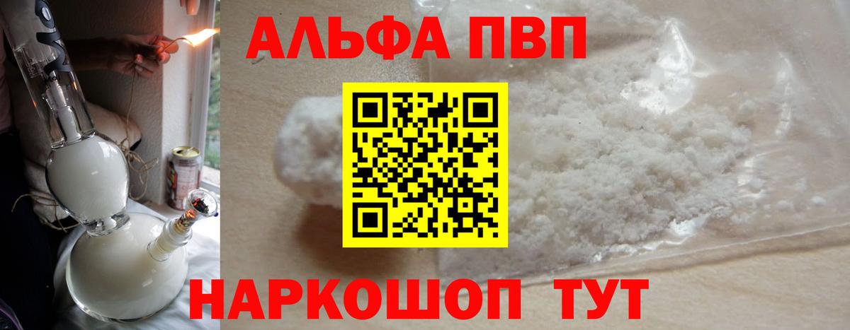 Альфа ПВП СК КРИС Мытищи