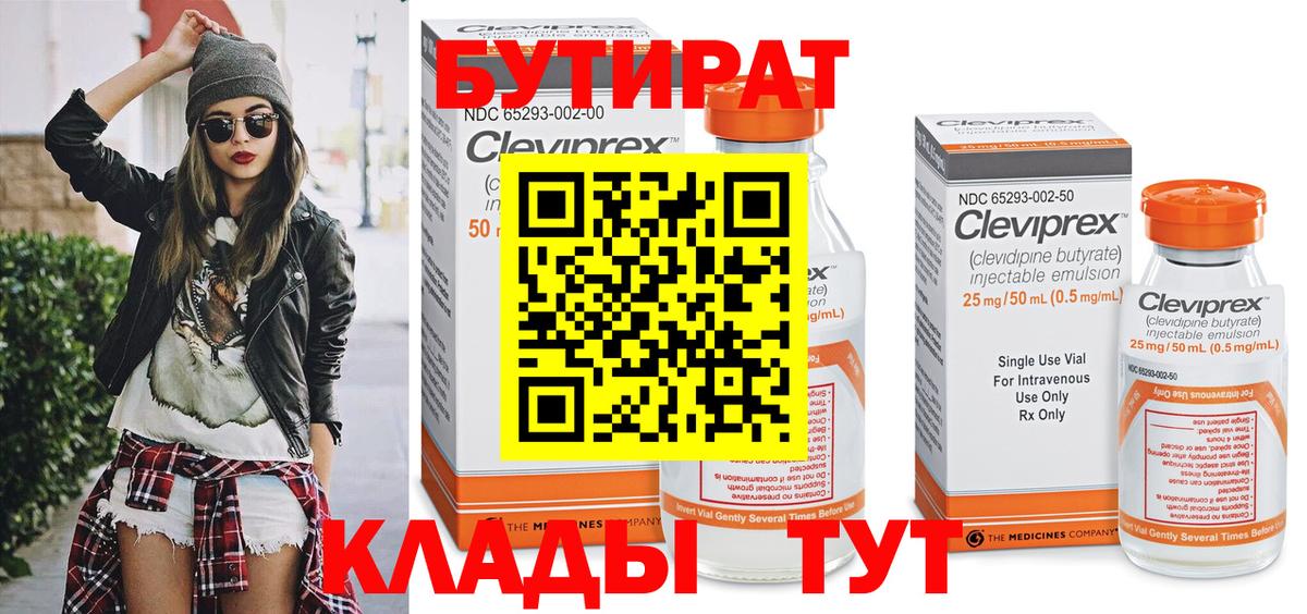 Мытищи  БУТИРАТ GHB  Вход с VPN 