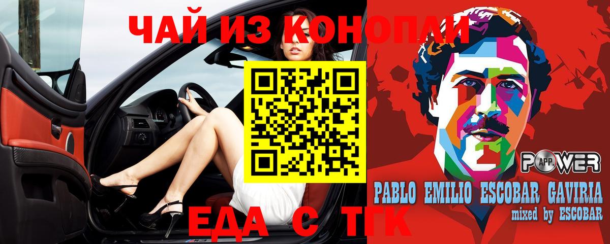 Мытищи  Печенье с ТГК конопля  Вход с VPN 