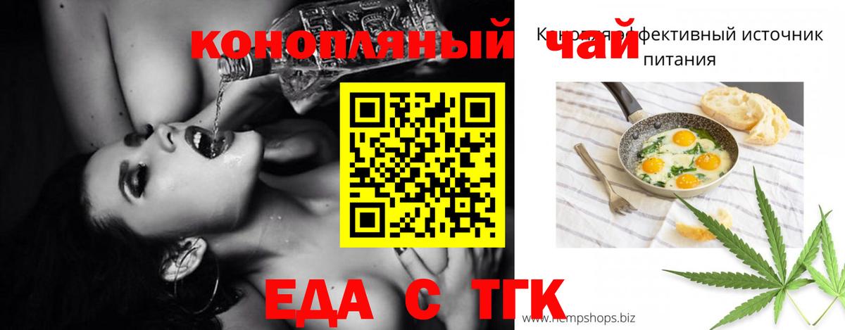 Печенье с ТГК марихуана Мытищи