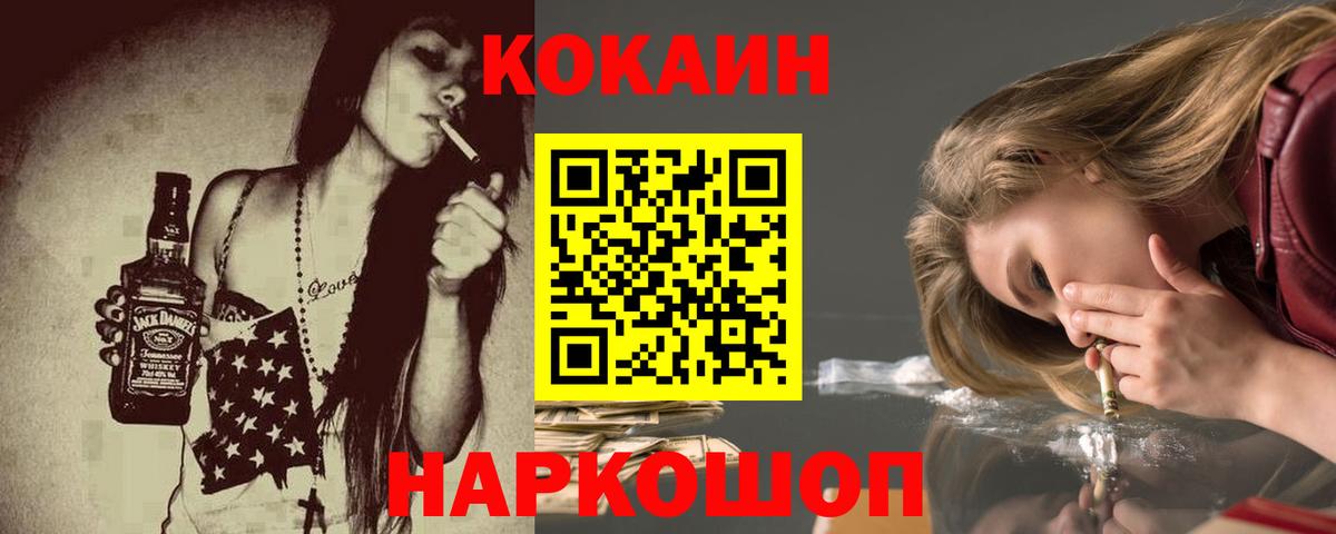 Мытищи  Кокаин FishScale  Вход с VPN 