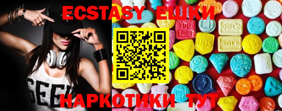 Ecstasy  ЭКСТАЗИ 300 mg  ЭКСТАЗИ VHQ  купить  сайты  Мытищи  Вход с VPN 
