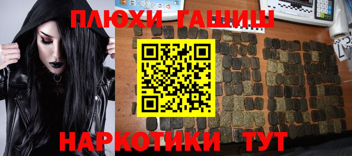 Гашиш 40% ТГК Мытищи