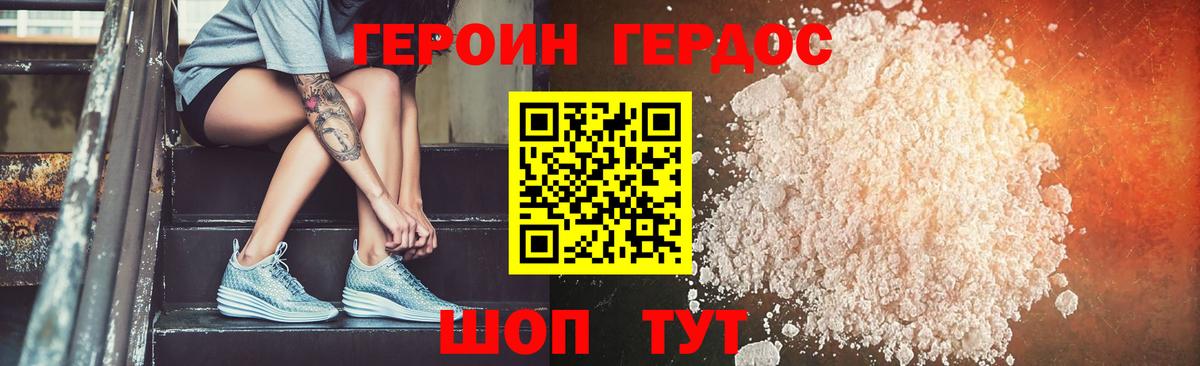 Мытищи  Героин гречка  Героин  Вход с VPN 