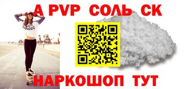 гашик Ставрополь