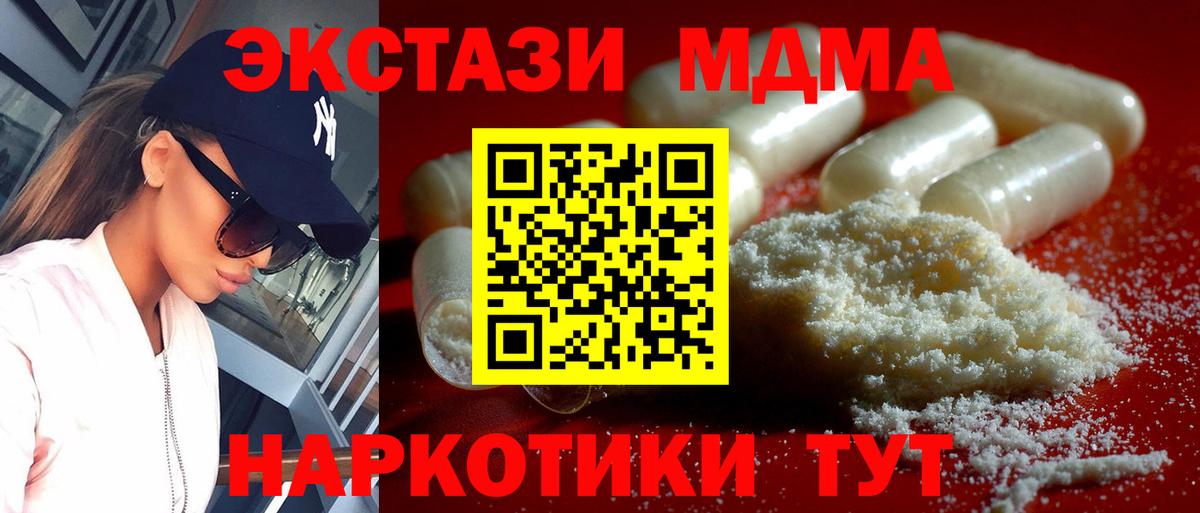 Мытищи  MDMA Molly  MDMA  Вход с VPN  МДМА кристаллы 