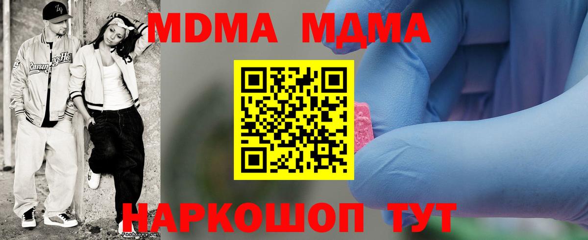 МДМА Molly Мытищи