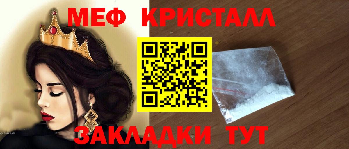 Меф мяу мяу  Мытищи
