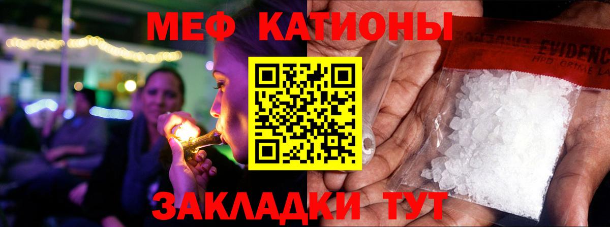 МЕФ 4 MMC  МЯУ-МЯУ кристаллы  Мефедрон  наркотики  Вход с VPN  mega ТОР  Мытищи 