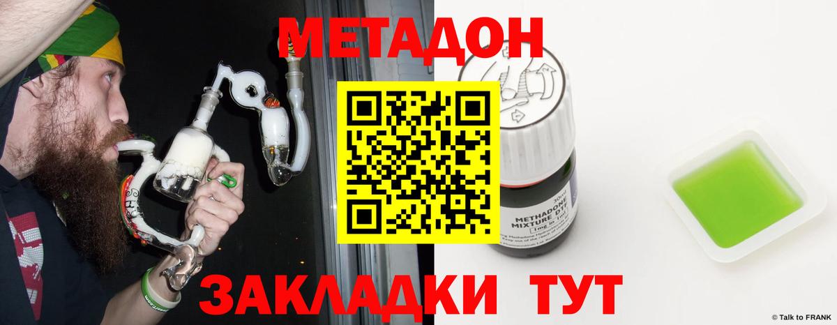 Метадон мёд  МЕТАДОН methadone  darknet формула  Вход с VPN  Мытищи 