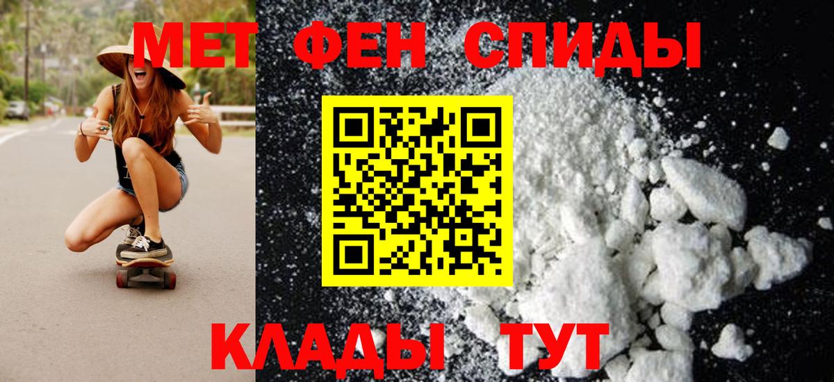 Первитин мет Мытищи