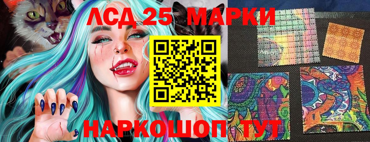 Наркотические марки 1500мкг Мытищи