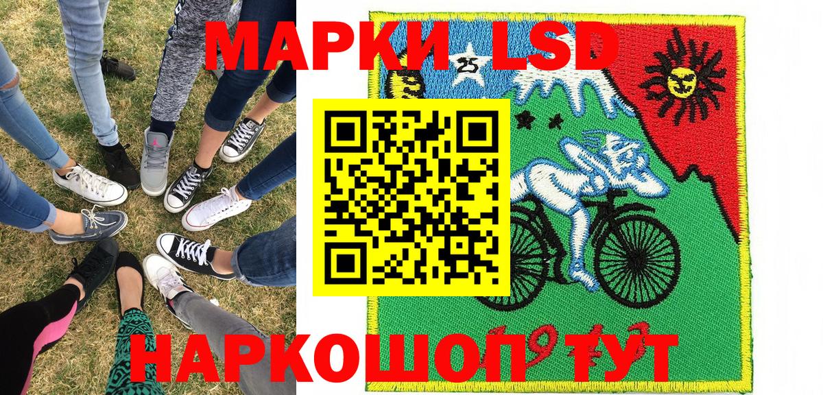 Марки NBOMe  Марки 25I-NBOMe 1,8мг  Вход с VPN  купить наркотик  Мытищи 