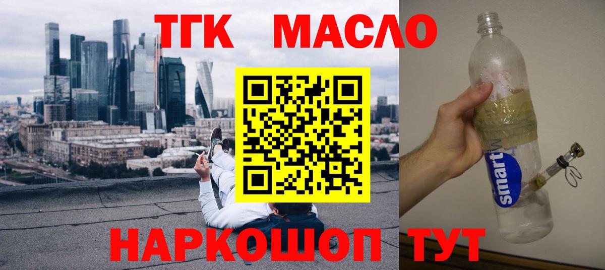 ТГК вейп Мытищи