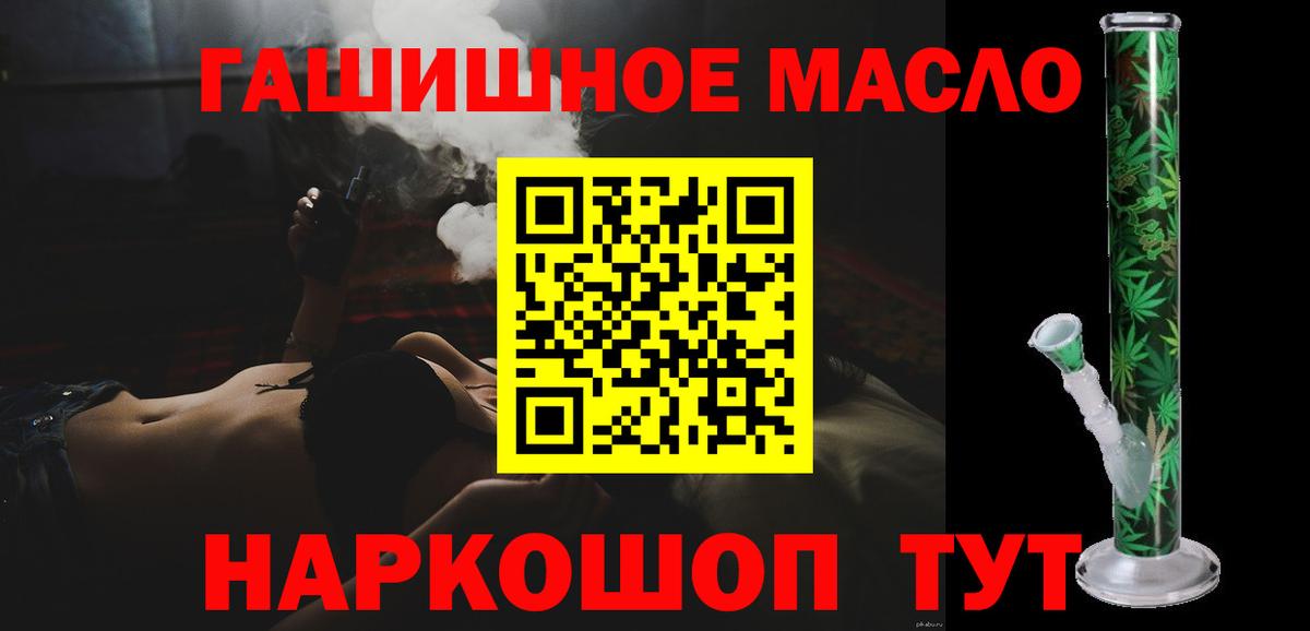 наркошоп  ТГК Wax  Вход с VPN  Мытищи 